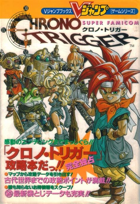 chrono trigger guide